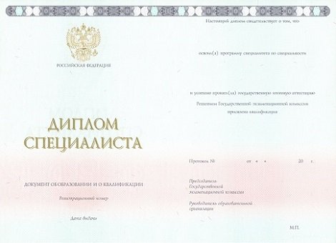Купить диплом в Омске