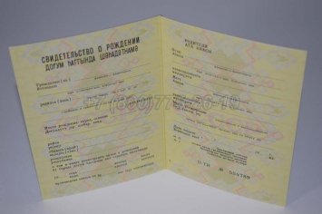 Свидетельство о Рождении 1972г Азербайджанской ССР в Омске