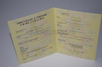 Свидетельство о Рождении 1987г Литовской ССР в Омске