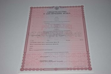 Свидетельство о Браке 1998-2018 в Омске