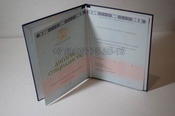 Диплом ВУЗа 2016 года в Омске