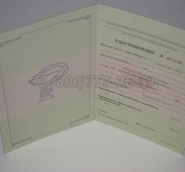 Удостоверение Ординатуры 2007г в Омске