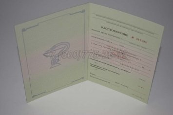 Удостоверение Ординатуры 2008г в Омске