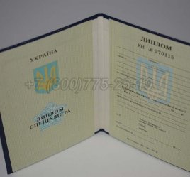 Диплом о Высшем Образовании Украины 1994г в Омске