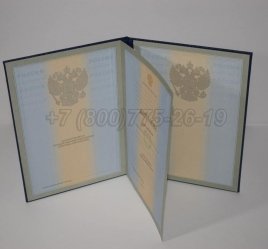 Диплом для Иностранных Граждан 2000г в Омске