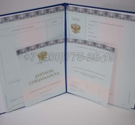 Диплом МГИМО 2020г в Омске