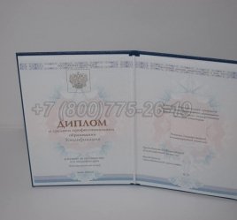 Диплом Колледжа 2020г ГОЗНАК в Омске