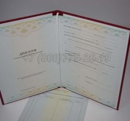 Диплом о Переподготовке 2020г ГОЗНАК в Омске