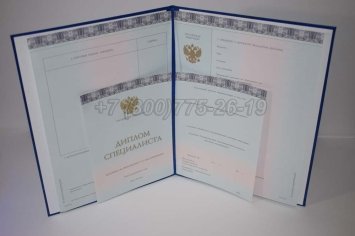 Диплом МГИМО 2021г в Омске