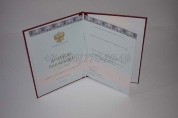 Красный Диплом Бакалавра 2021г ООО "Знак" в Омске