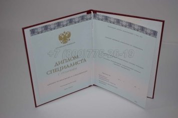 Красный Диплом о Высшем Образовании 2021г ООО "Знак" в Омске