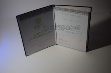 Диплом о Высшем Образовании 2022г Киржач в Омске