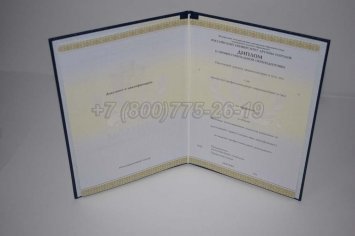 Диплом о Переподготовке 2022г РУДН в Омске