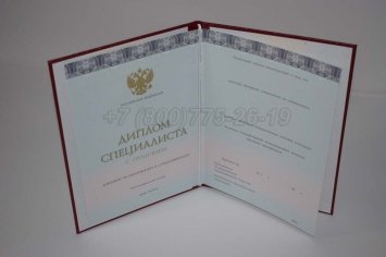 Красный Диплом о Высшем Образовании 2015г ООО "Знак" в Омске